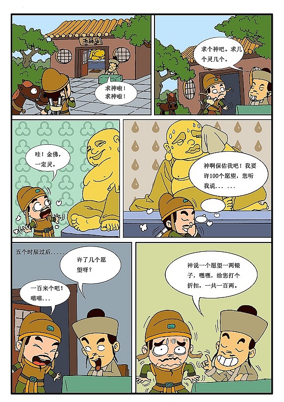 动漫 多格漫画 隋糖英雄传 原创作品 涛仔漫画（图ZMjMzNzM3MDA=） - 中/长篇漫画 - 站酷设计师段占涛原创素材 - 站酷ZCOOL