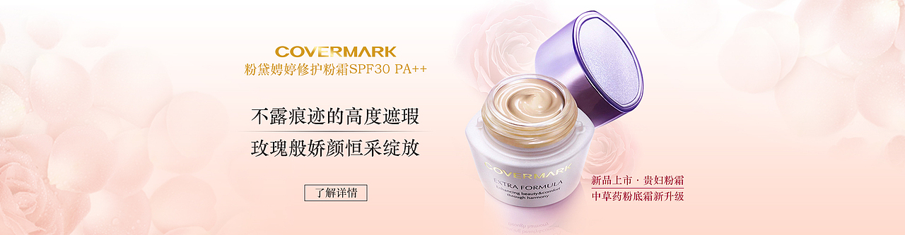 化妆品/护肤品 banner（图ZNjM0MzQ1MjA=） - 运营设计 - 站酷设计师小由Yuu原创素材 - 站酷ZCOOL