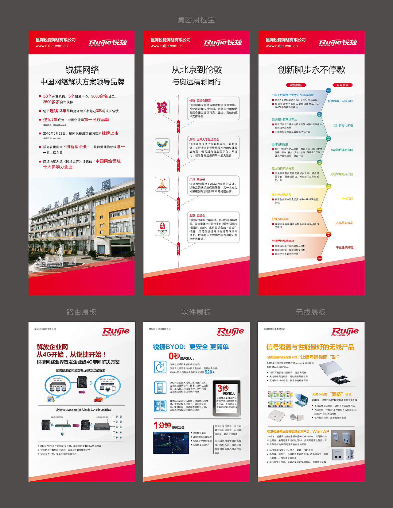 集团易拉宝/科技展板（图ZMTQ5NjAwOTEy） - Promotion Materials - 站酷设计师萧墨汐原创素材 - 站酷ZCOOL
