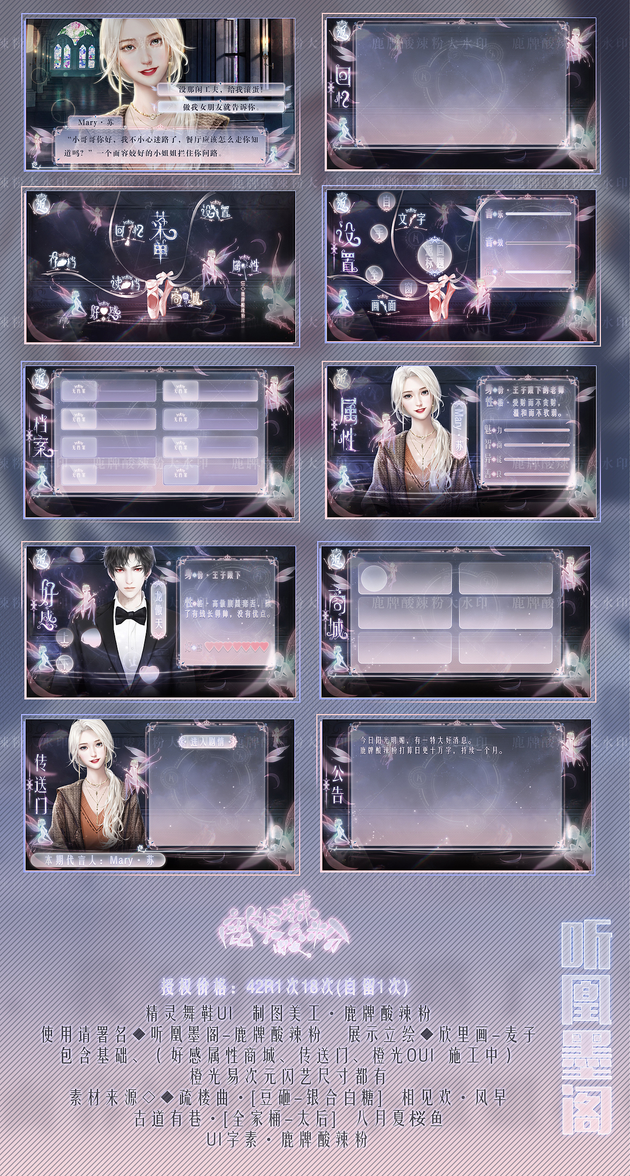 这些年在橙光做的现代风UI（图ZMjA4Nzk3NjA4） - 游戏UI - 站酷设计师钱快来呐原创素材 - 站酷ZCOOL