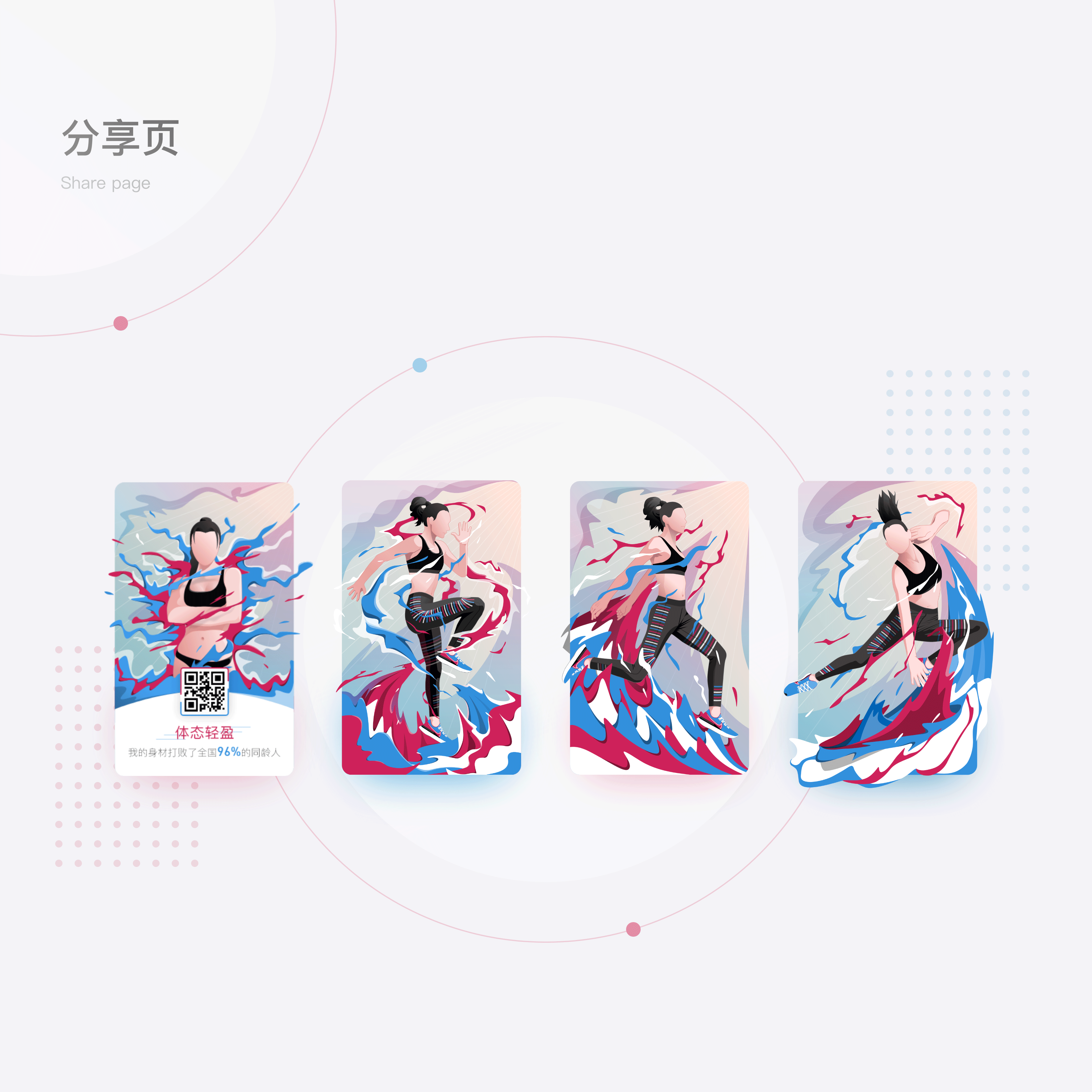 近期作品整理（2020上）（图ZMjE2NjgyMjY4） - APP界面 - 站酷设计师努力发作品的猪原创素材 - 站酷ZCOOL