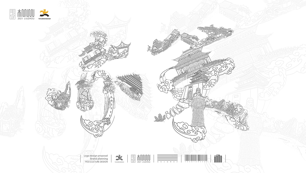 【亦策文创】创意字体设计