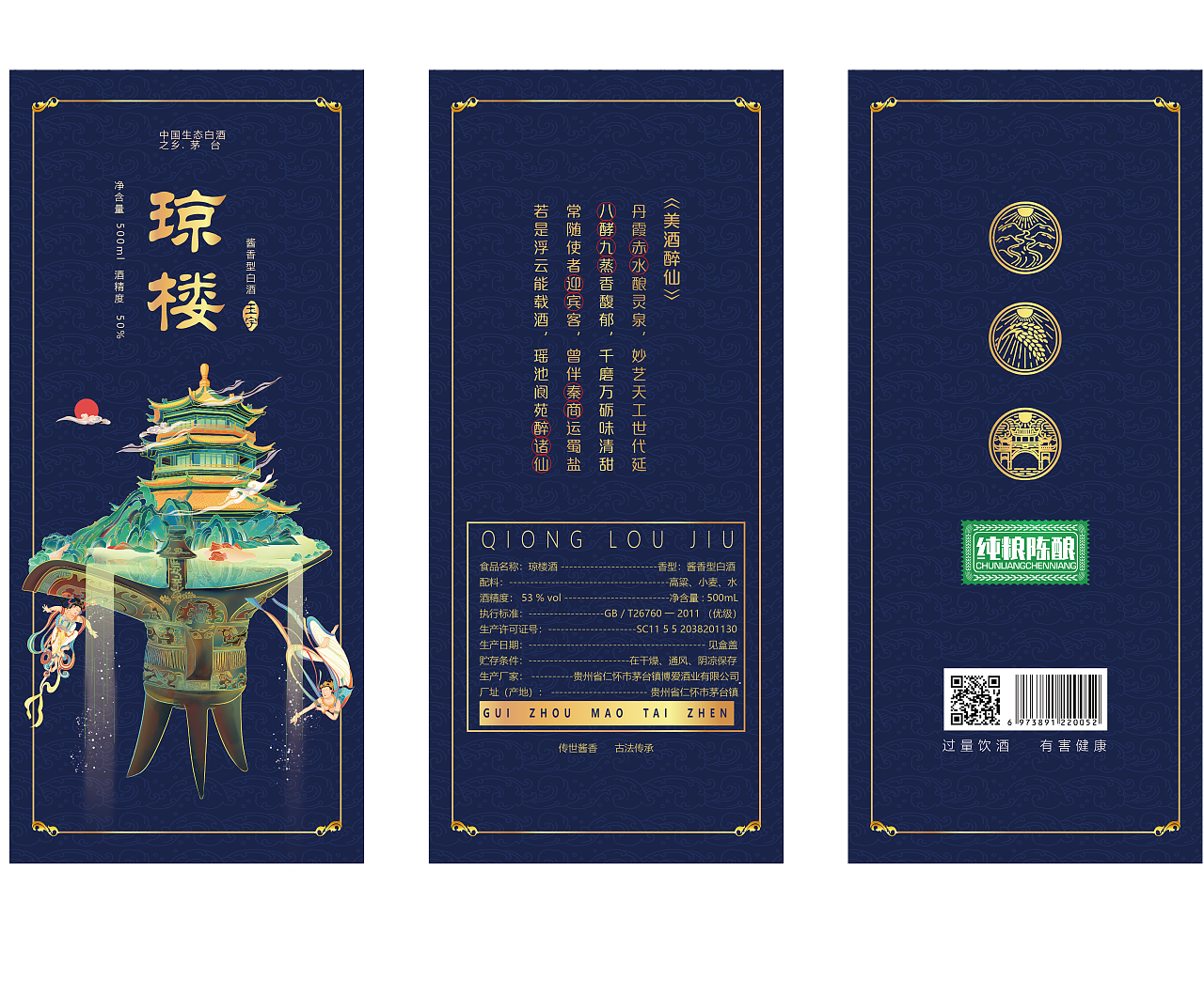 酒盒包装设计 |插画|商业插画|syrian也是雨 - 原创作品 - 站酷