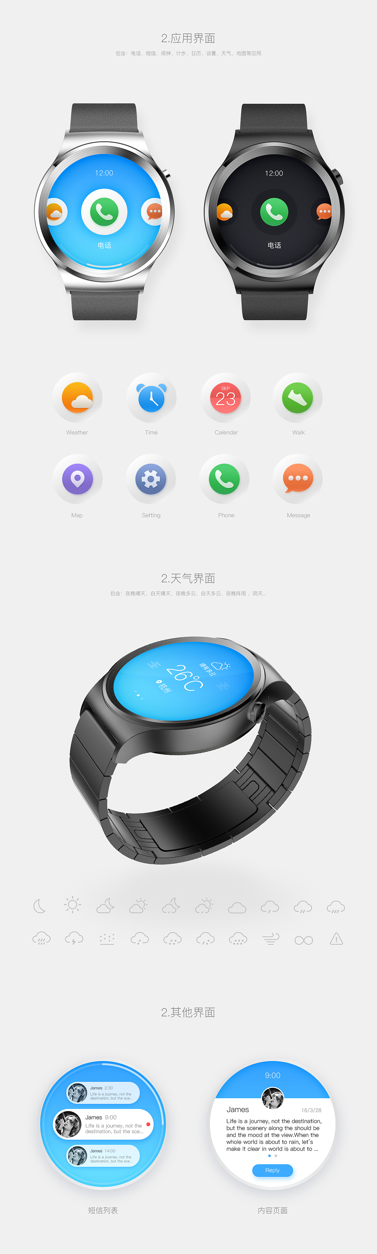 The color of time-土曼表盘决赛设计（图ZNTM4OTk0ODg=） - APP界面 - 站酷设计师MrLei原创素材 - 站酷ZCOOL