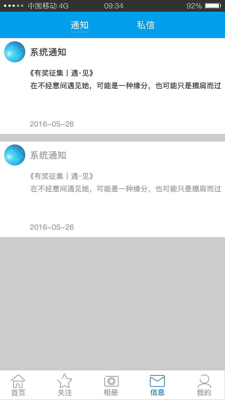 摄影APP（图ZMTA5NjAwMjg4） - APP界面 - 站酷设计师浅醉22原创素材 - 站酷ZCOOL