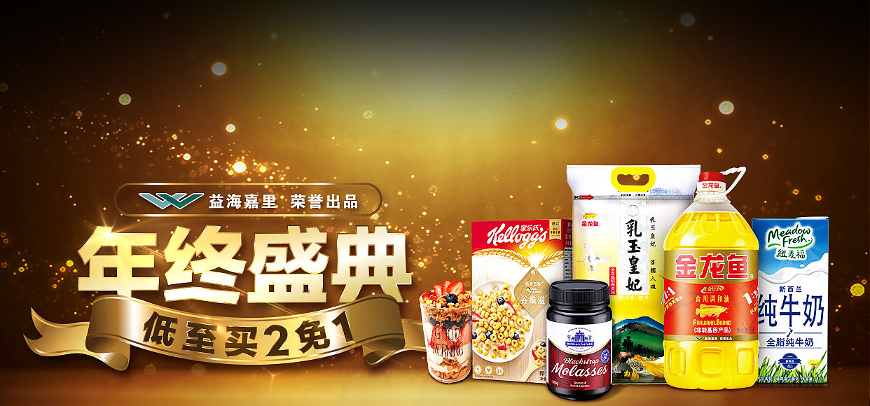 京东入口图一部分（图ZMTE0OTMzODU2） - 电商 - 站酷设计师你冯哥原创素材 - 站酷ZCOOL