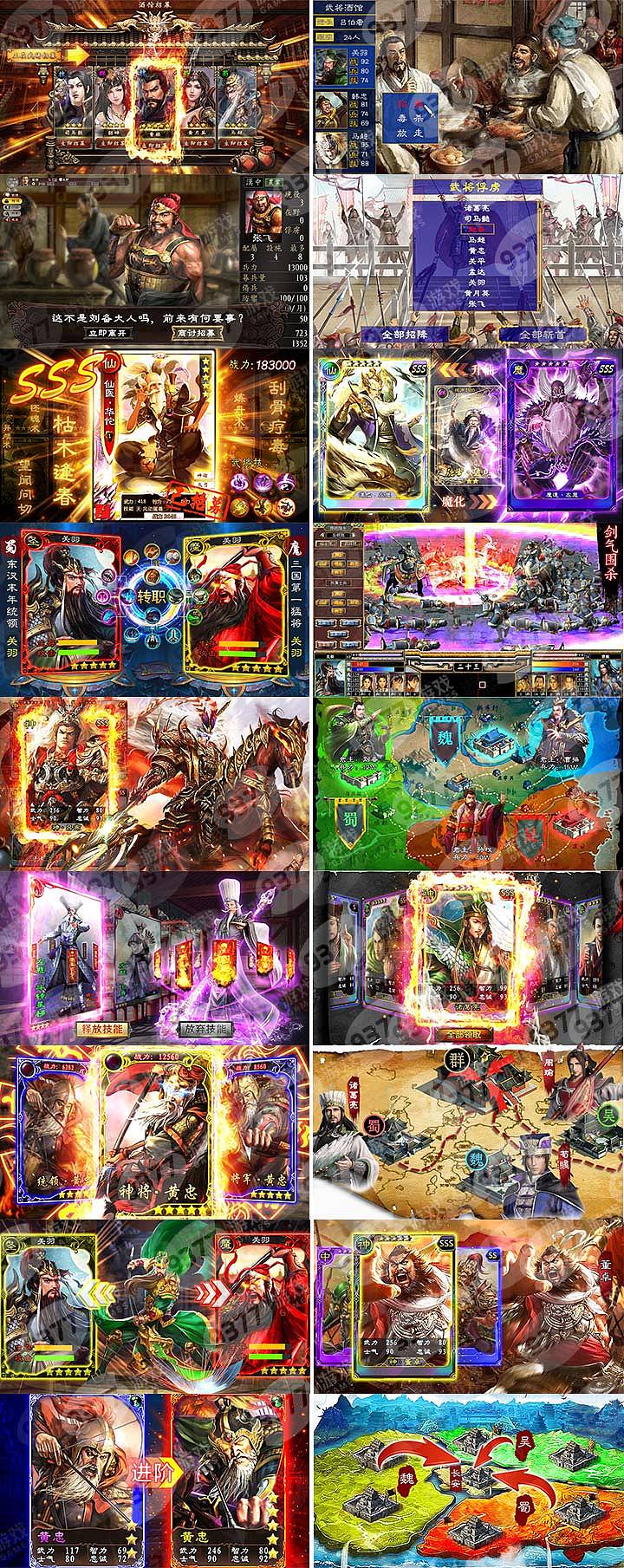 三国类的推广图（图ZMTE3MjcxMDg0） - 其他 - 站酷设计师排骨排骨酱原创素材 - 站酷ZCOOL