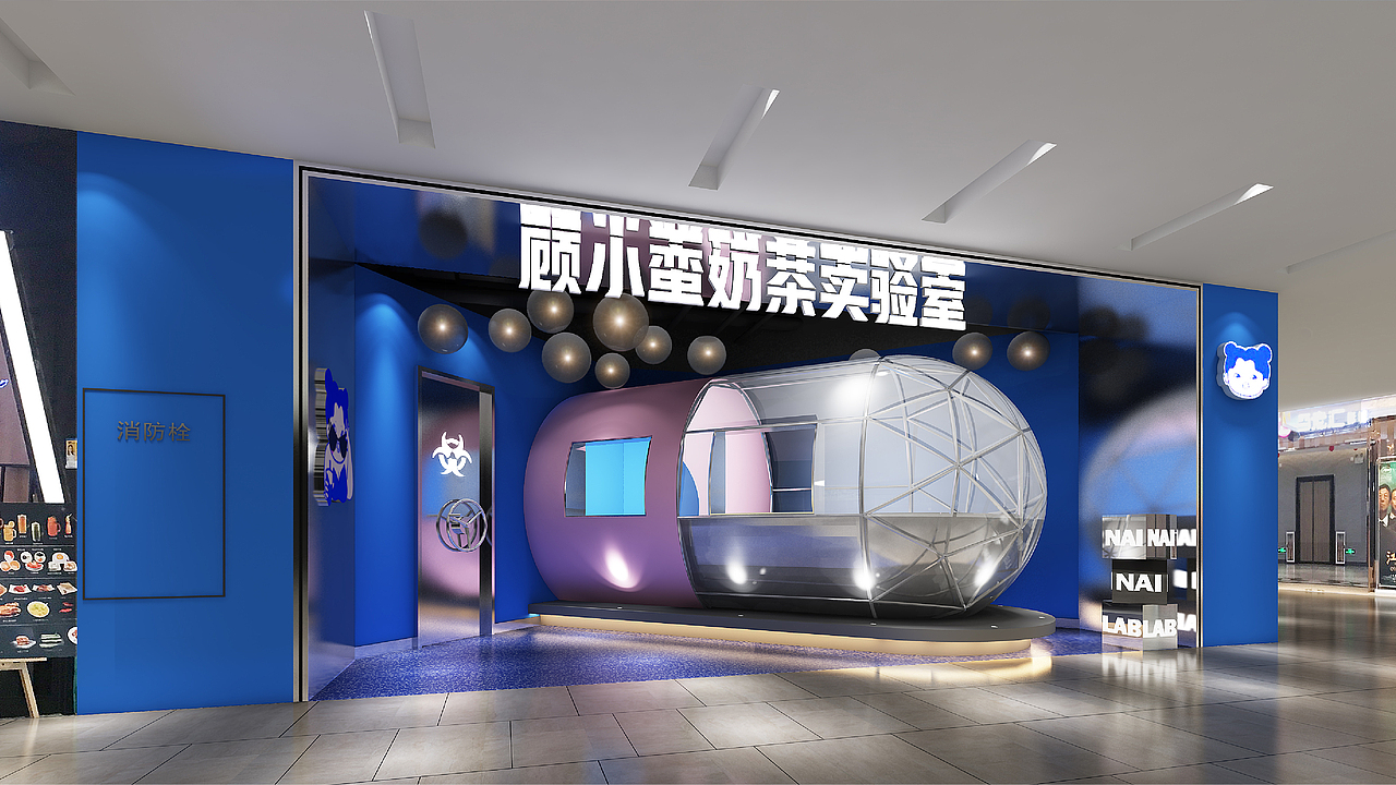 特殊服务品牌案例顾小蛮奶茶实验室