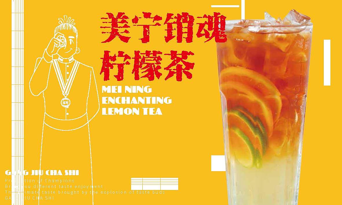 港究茶室-港式茶饮（图ZMjM2NTY1ODky） - 品牌 - 站酷设计师抓周不抓笔原创素材 - 站酷ZCOOL