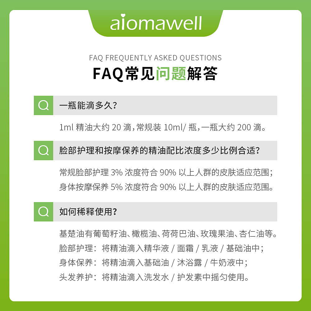 電商詳情頁之薄荷單方精油廣告海報主圖詳情頁全案設計（圖ZMjUyNDA1NzEy） - 移動端網(wǎng)頁 - 站酷設計師古韻QQ44568302原創(chuàng)素材 - 站酷ZCOOL