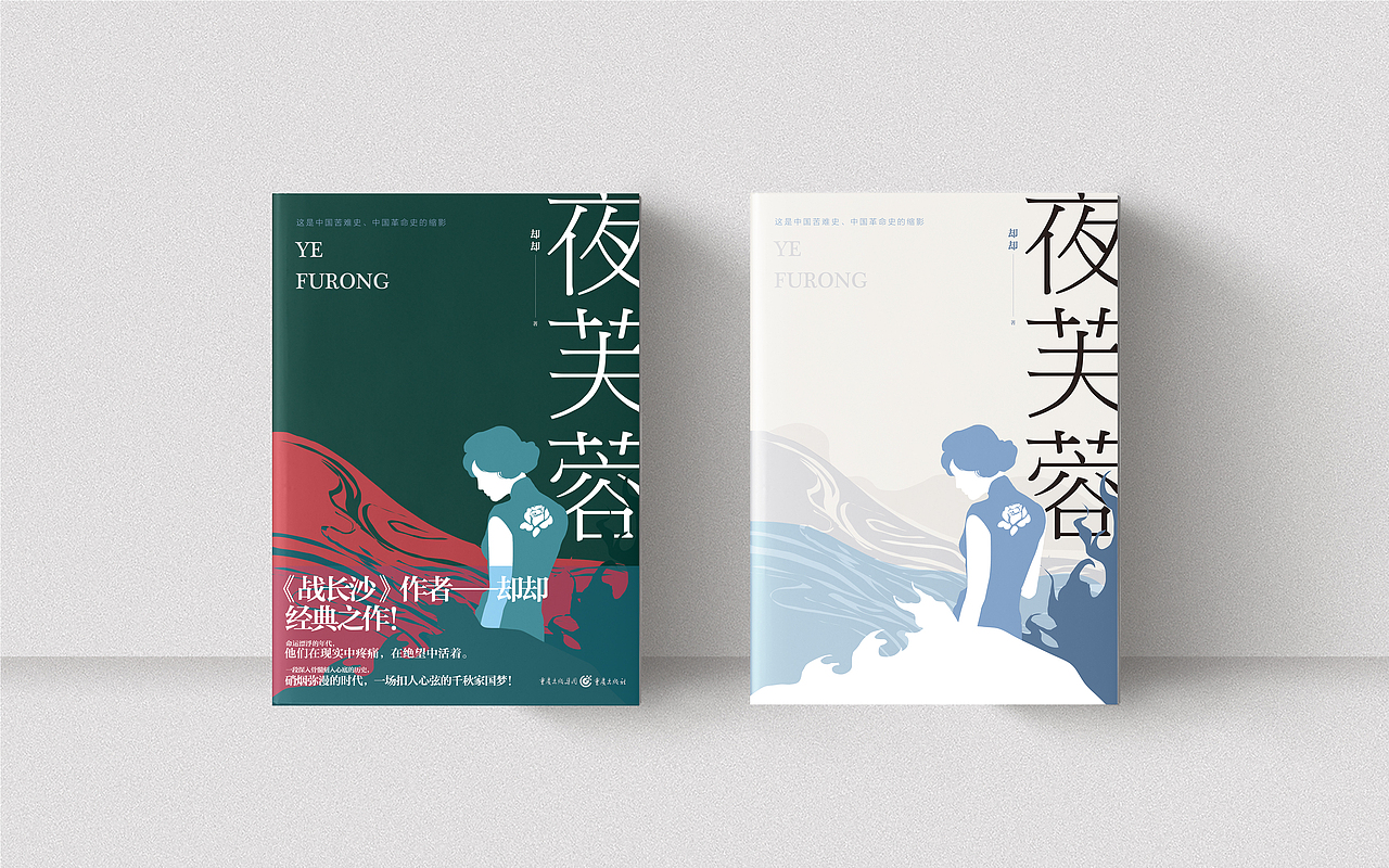 珠子酱——图书装帧设计(1)