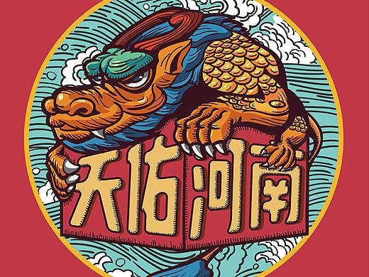 天佑河南，河南加油