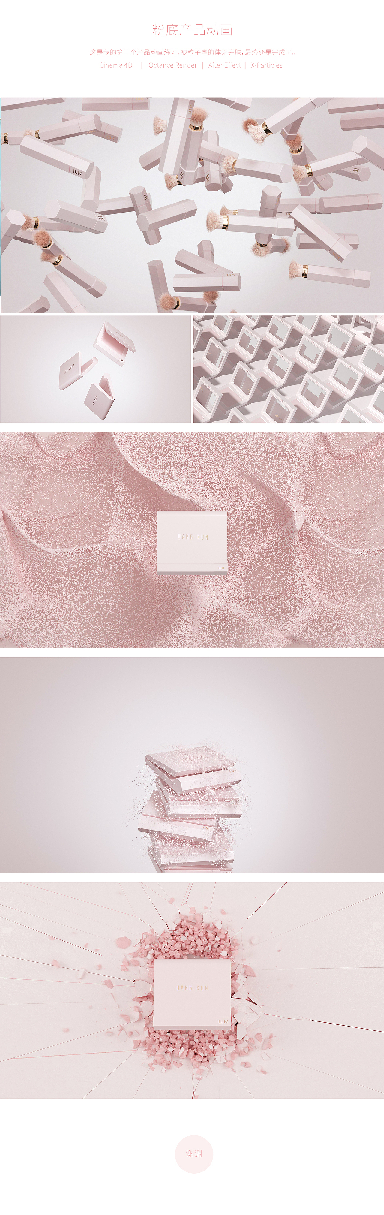 粉底产品动画（图ZMjg5MDYwNzk2） - 动画/影视 - 站酷设计师hahaok原创素材 - 站酷ZCOOL