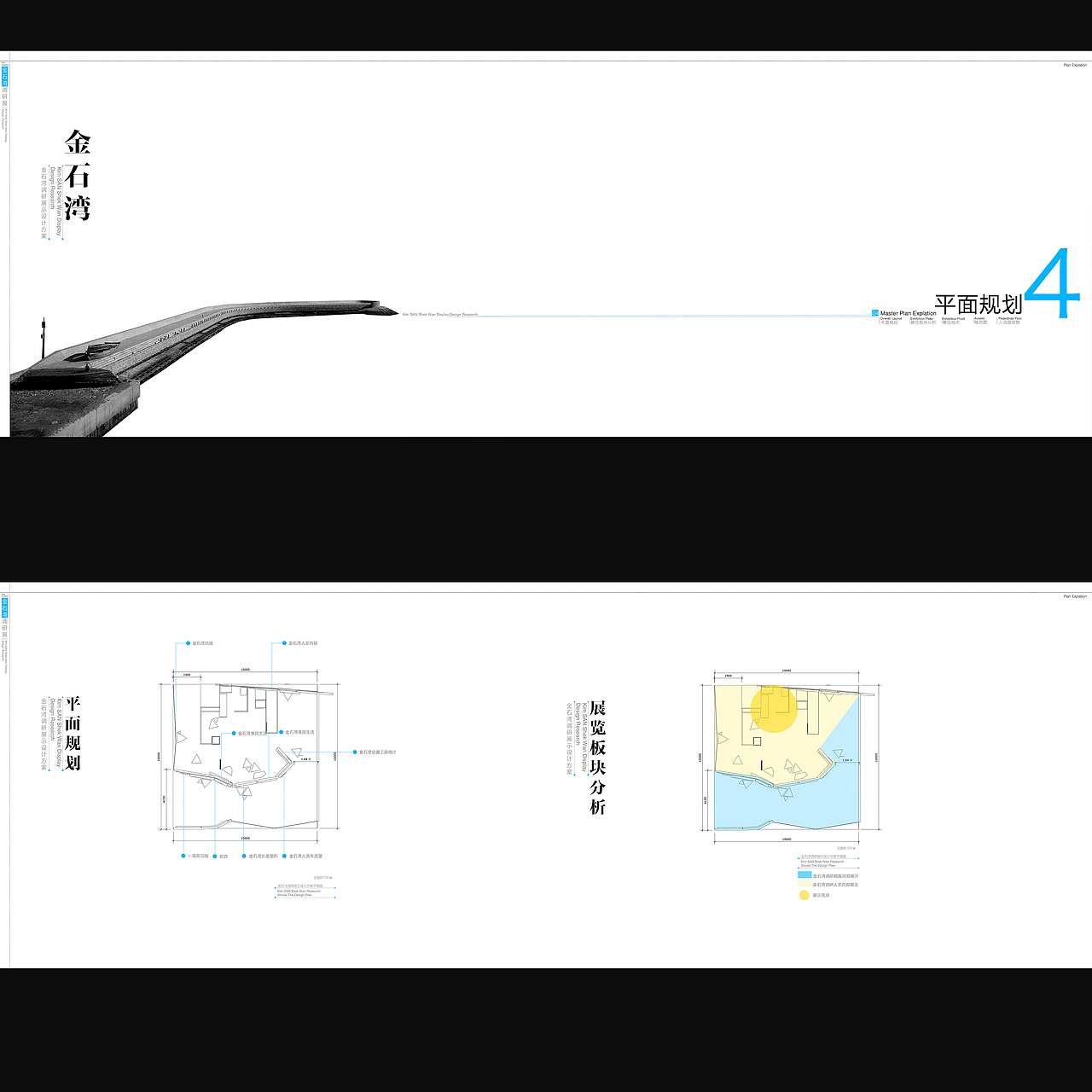 大连金石滩金石湾概念展示设计（图ZMjkyNzc1OTY=） - 展陈设计 - 站酷设计师xiangqi原创素材 - 站酷ZCOOL