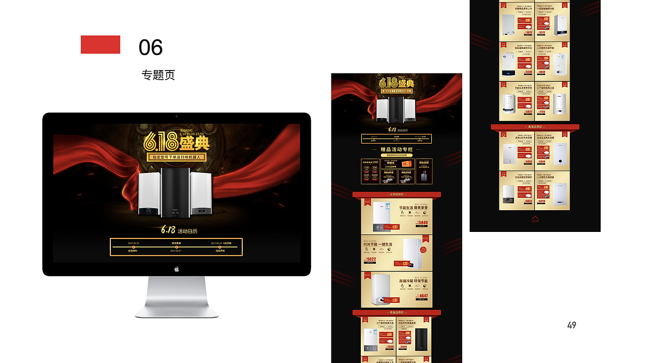 2018 Design project 合