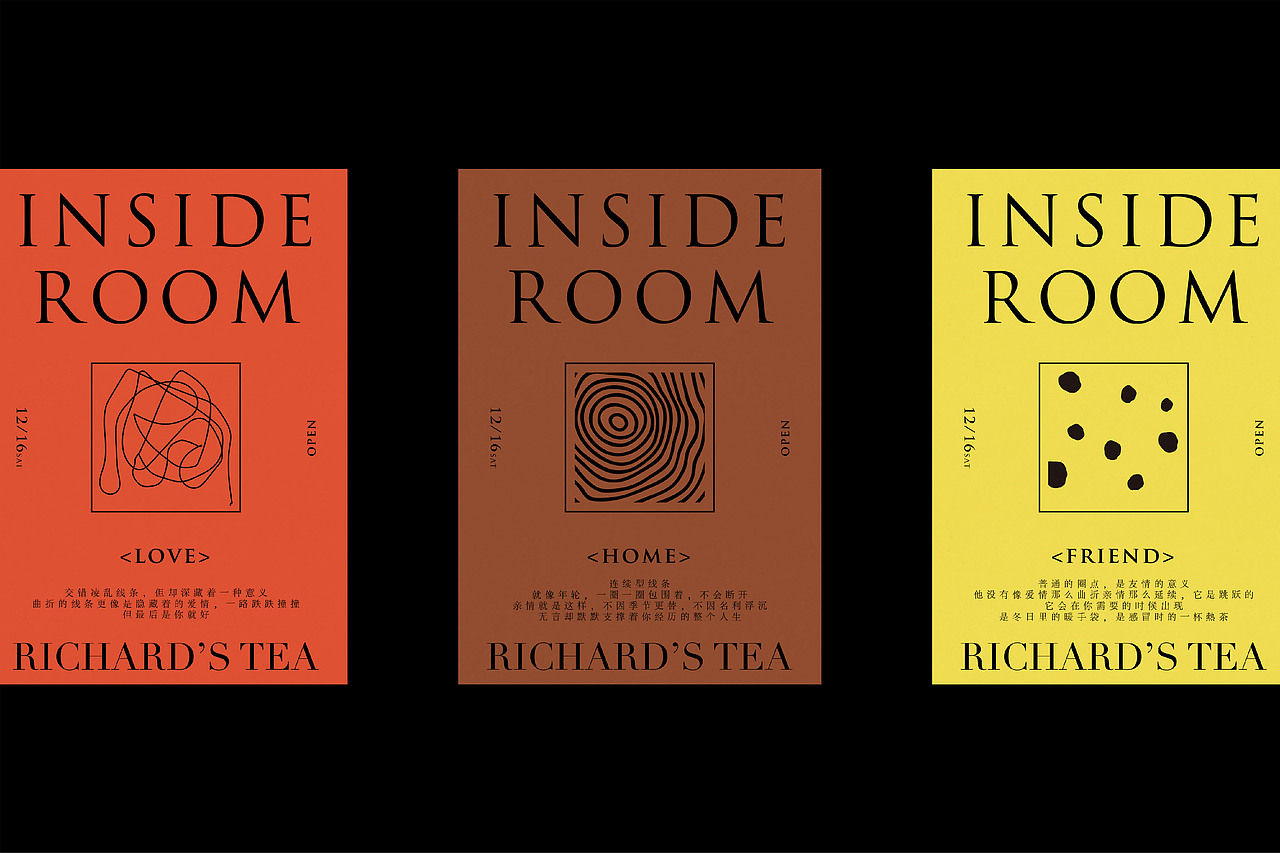 房间里的节日-线下 活动 视觉 策划