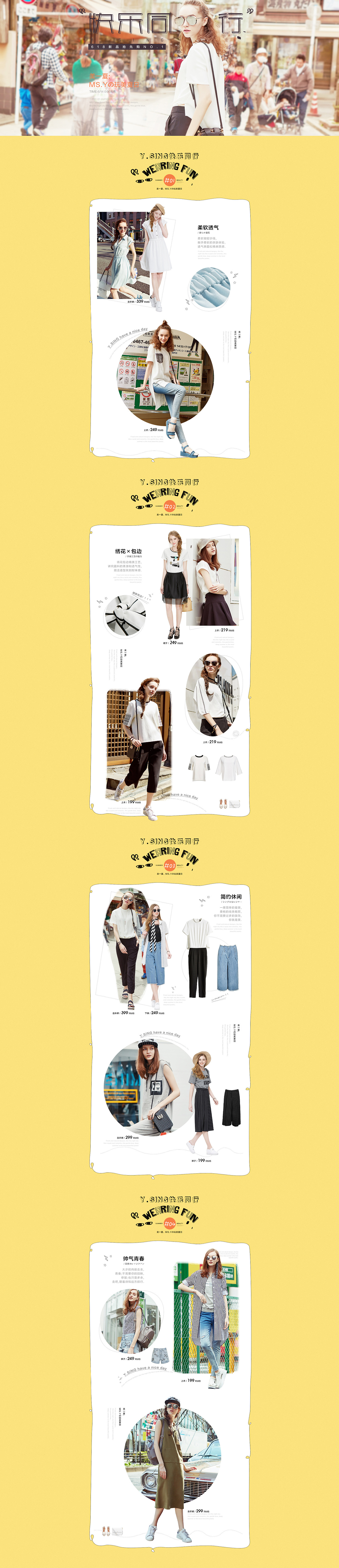 电商女装设计作品集（图ZMjg0NjQ2NTc2） - 电商 - 站酷设计师如了原创素材 - 站酷ZCOOL