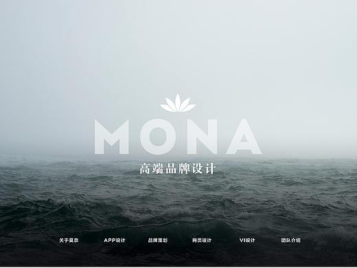 莫奈高端品牌设计官网