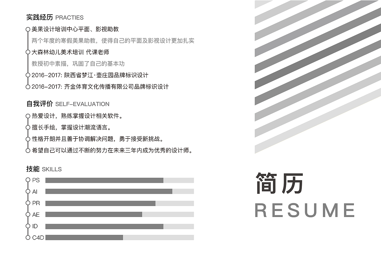 2019届毕业生作品集 曹卉（图ZMTQ3MTMzNjYw） - 其他平面 - 站酷设计师我要变成勤劳的银原创素材 - 站酷ZCOOL