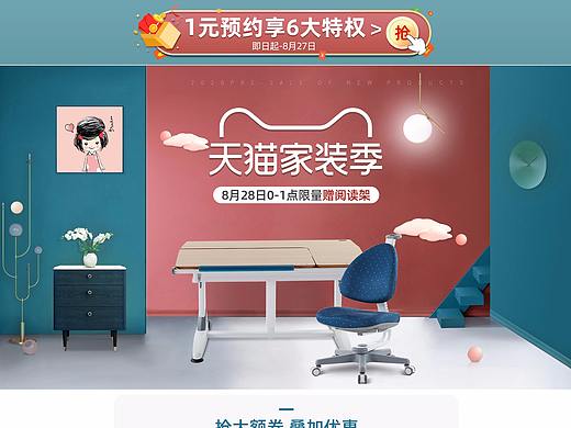 家裝節(jié)（個(gè)人主頁-ZNTA0NTU4NDg=） - 電商 - 站酷設(shè)計(jì)師無悠草原創(chuàng)素材 - 站酷ZCOOL