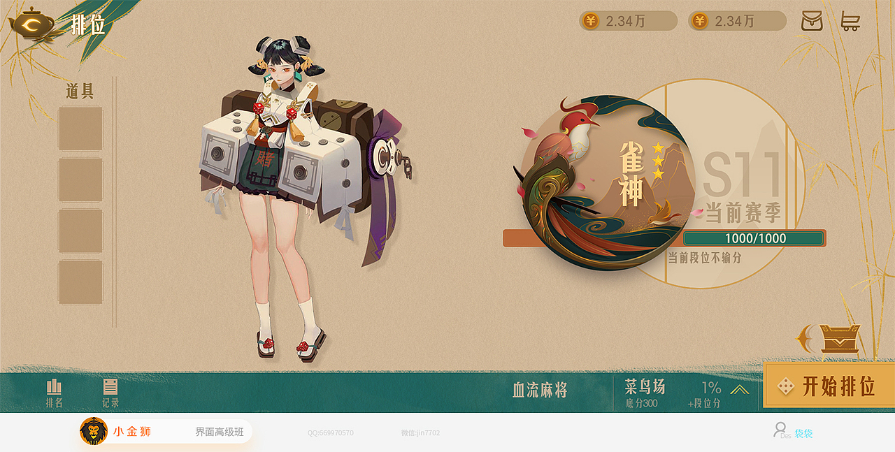 迪士尼和中国风UI集合（图ZMjYxNjI3OTQ4） - 游戏UI - 站酷设计师小金狮原创素材 - 站酷ZCOOL