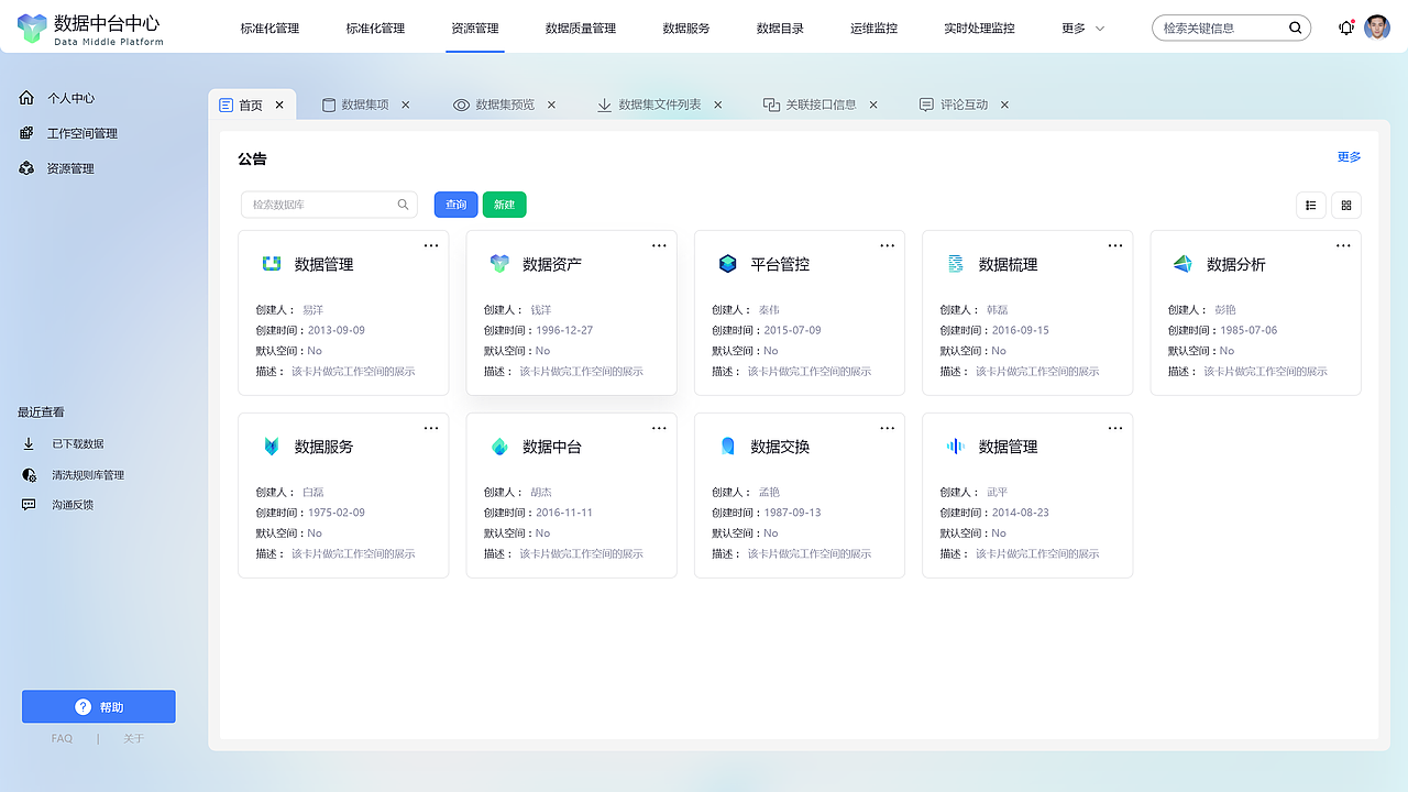 分享-B端设计稿件