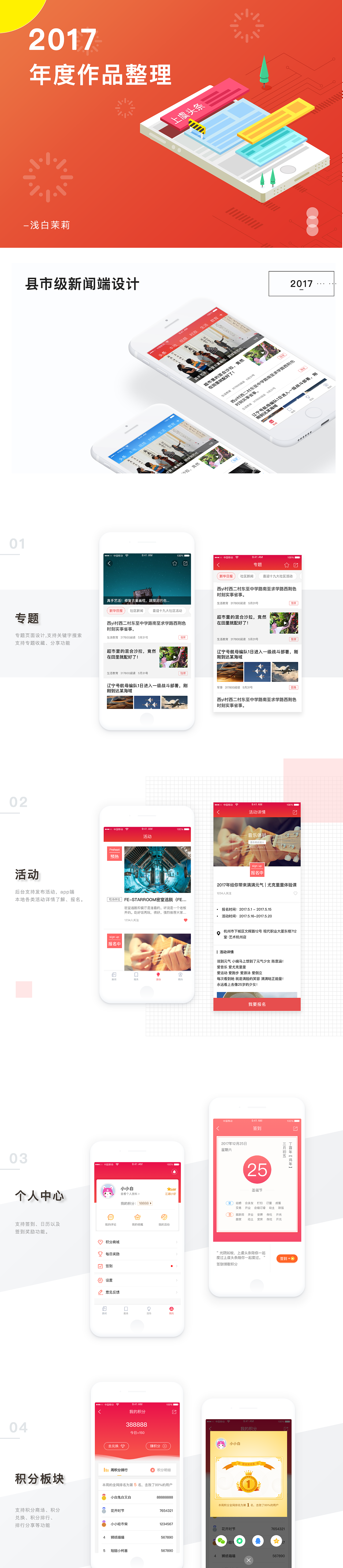 2017作品集合（图ZMTA4NDcyNzg4） - APP界面 - 站酷设计师gelie原创素材 - 站酷ZCOOL