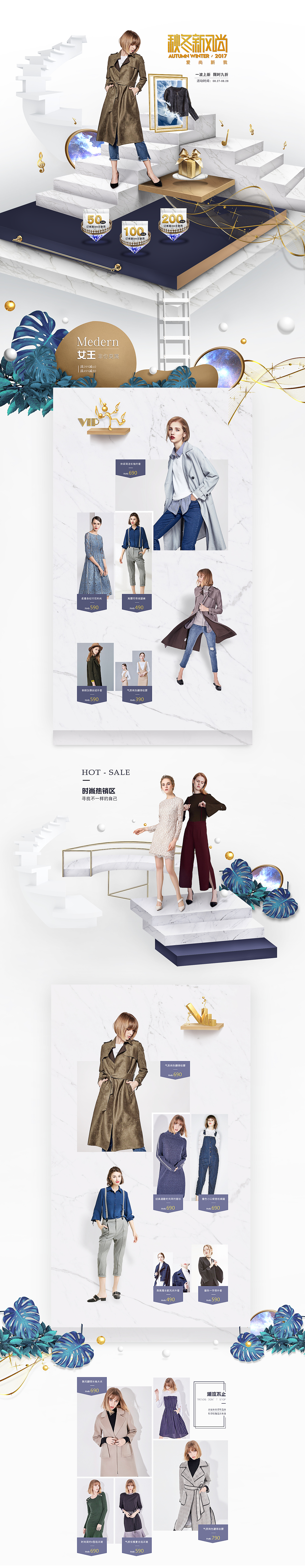 女装新风尚活动页面（图ZMTIyMzIwNDM2） - 电商 - 站酷设计师Cindy画原创素材 - 站酷ZCOOL