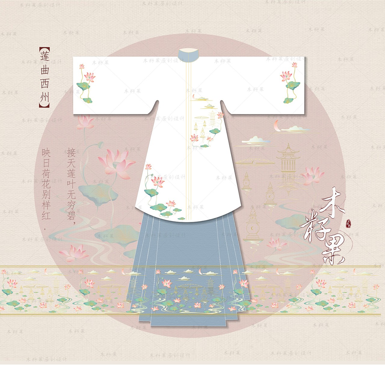 古建印象系列-原创汉服设计