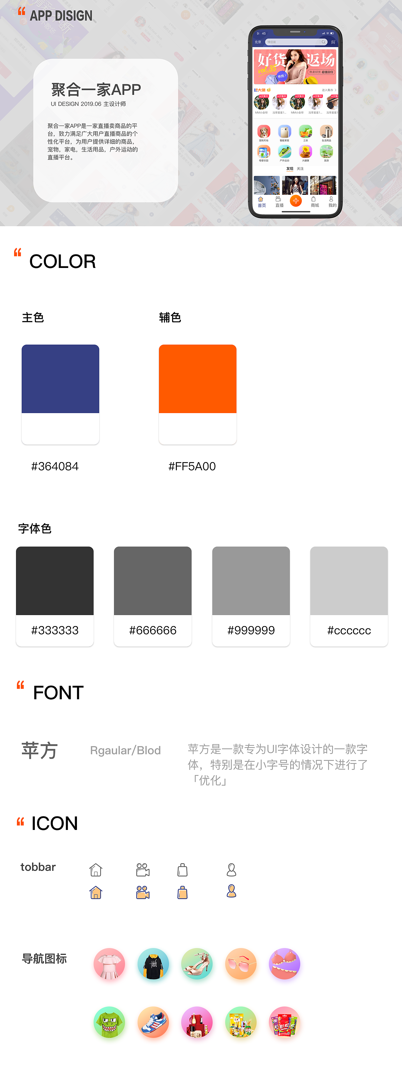 直播-APP（图ZMTg1MTUxNzYw） - APP界面 - 站酷设计师千寻小千千原创素材 - 站酷ZCOOL