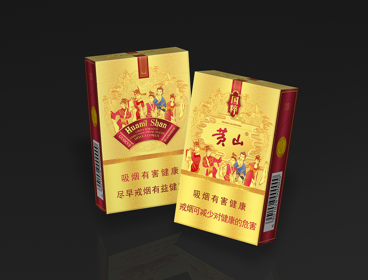 烟草包装设计集锦