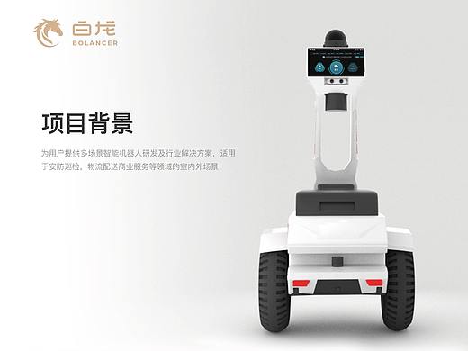 物流配送机器人UI终端界面