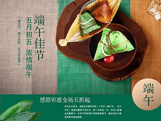 端午节海报