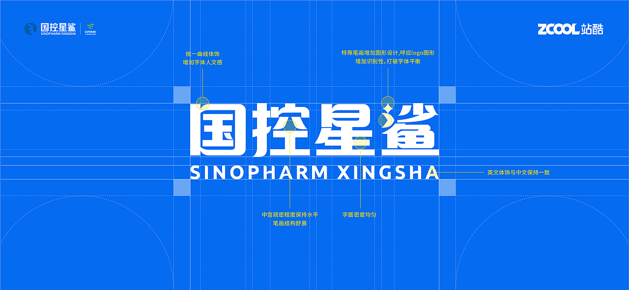 国控星鲨 品牌设计 | LOGO及70周年徽章 VI设计（图ZMjk3MTAzNjgw） - Logo - 站酷设计师娜凉原创素材 - 站酷ZCOOL