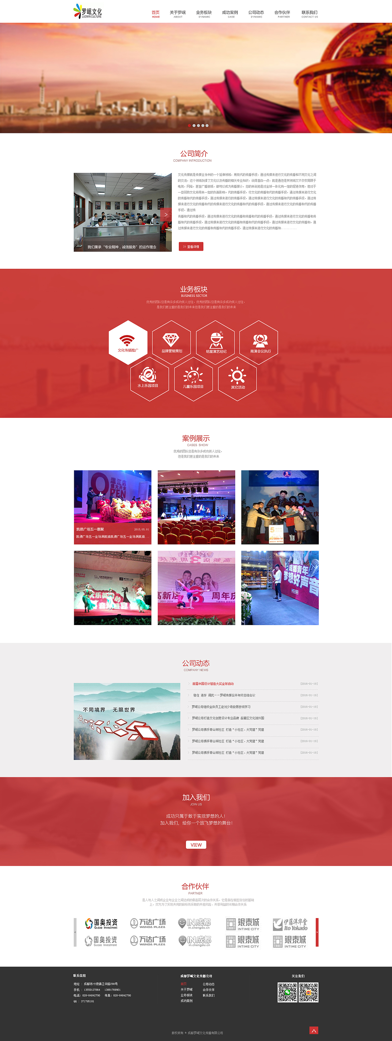 文化公司官网（图ZNDcwODYzNzI=） - 企业官网 - 站酷设计师小丸子520原创素材 - 站酷ZCOOL