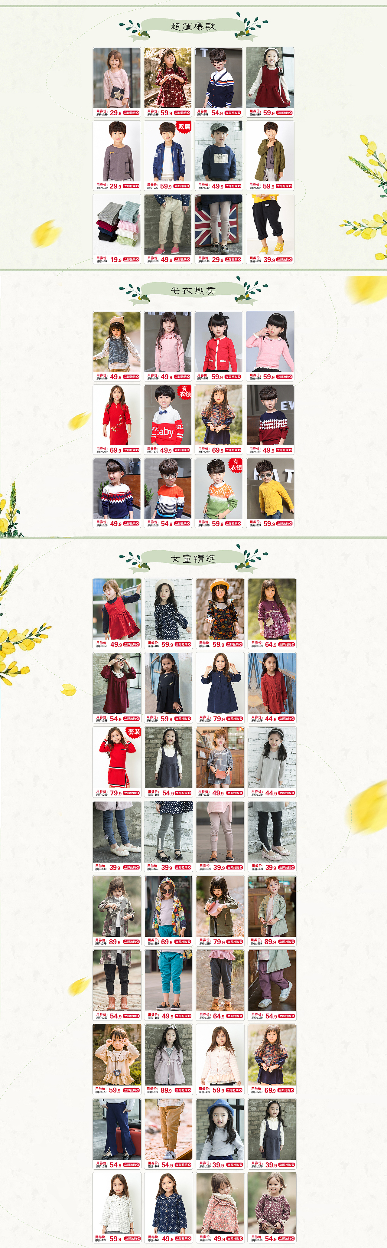 童装首页