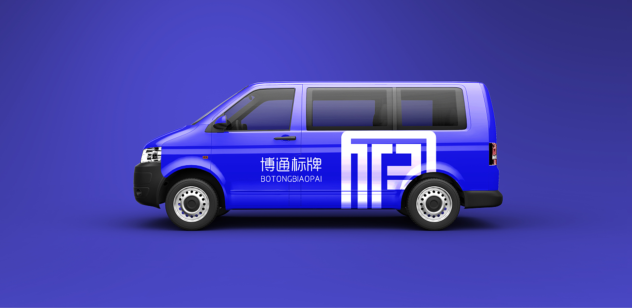 中國風(fēng)博通標(biāo)志設(shè)計(jì)（圖ZMTEwMTMxNzA0） - 品牌 - 站酷設(shè)計(jì)師蝶變BUTTERFLY原創(chuàng)素材 - 站酷ZCOOL