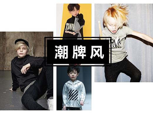 【童装设计】男童服装设计作品