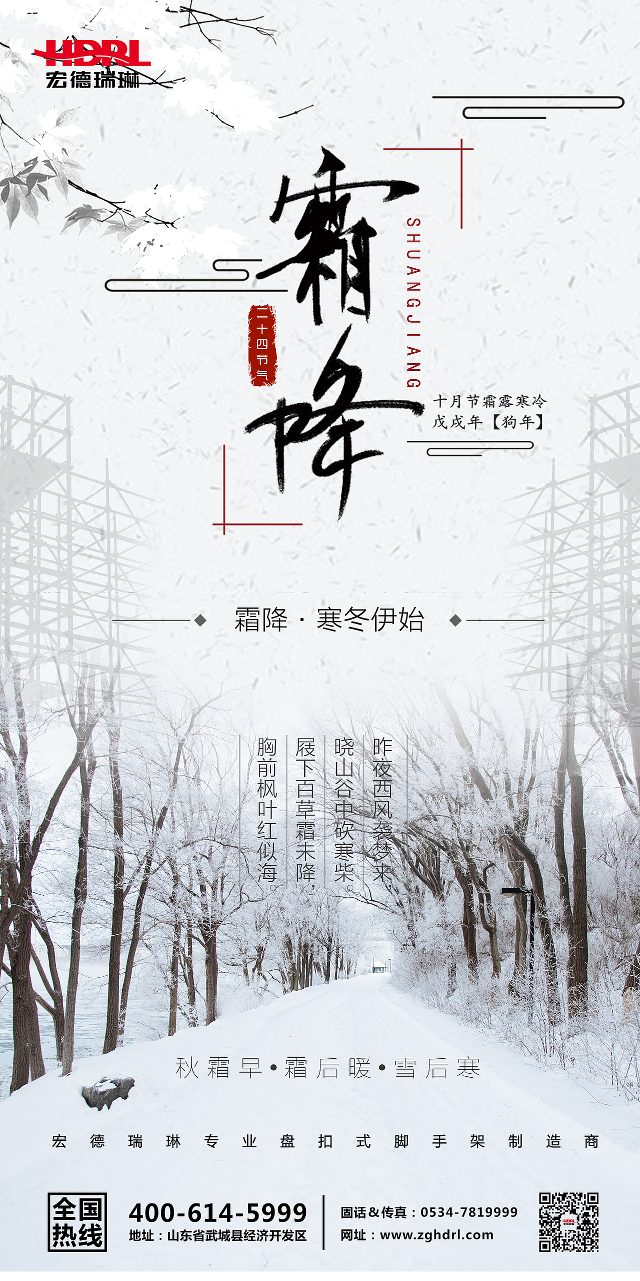 节气（图ZMTg1ODIxNTcy） - 海报 - 站酷设计师清风慕竹可可原创素材 - 站酷ZCOOL