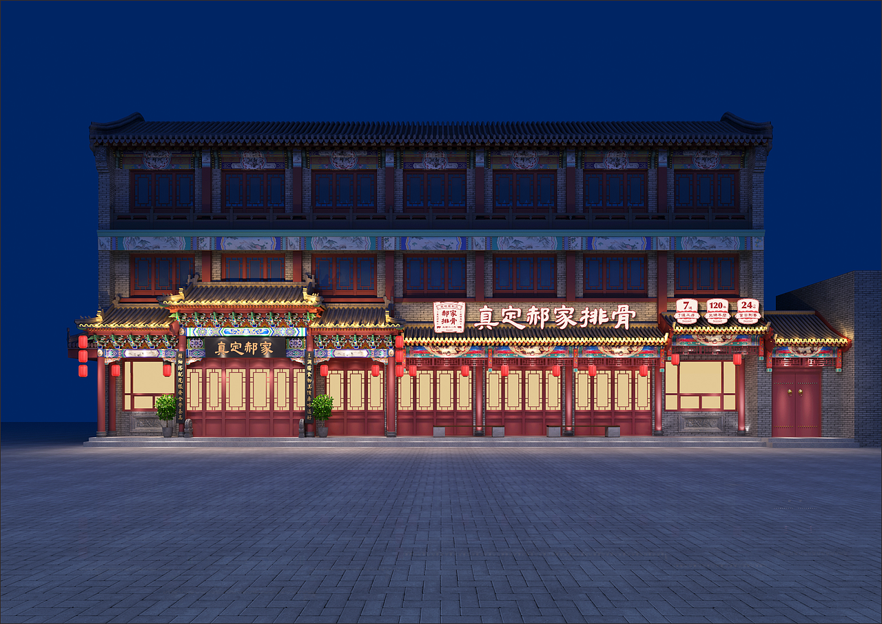 【真定 | 郝家排骨】百年老字号-品牌全案升级（图ZMjQzODM4NDg4） - 品牌 - 站酷设计师青蓝全案设计原创素材 - 站酷ZCOOL