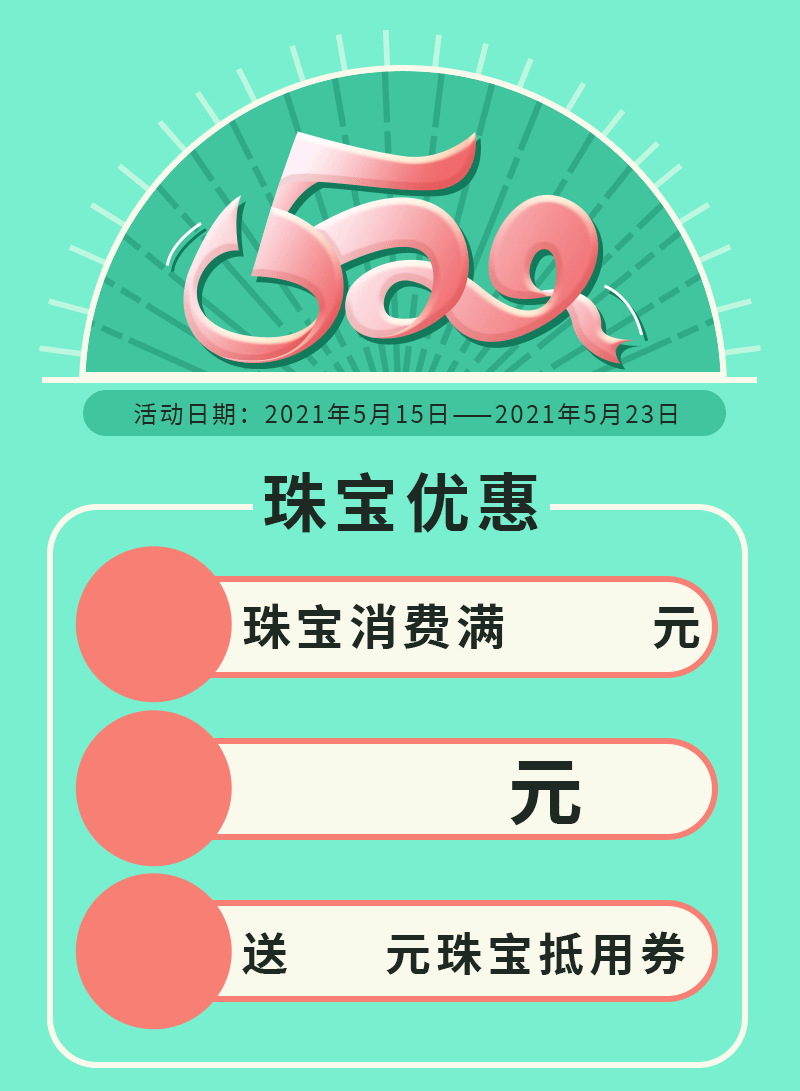 520公众号活动设计（图ZMzMzNDI5Mjk2） - 其他平面 - 站酷设计师王喜喜敲腻害原创素材 - 站酷ZCOOL