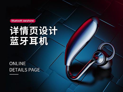蓝牙耳机