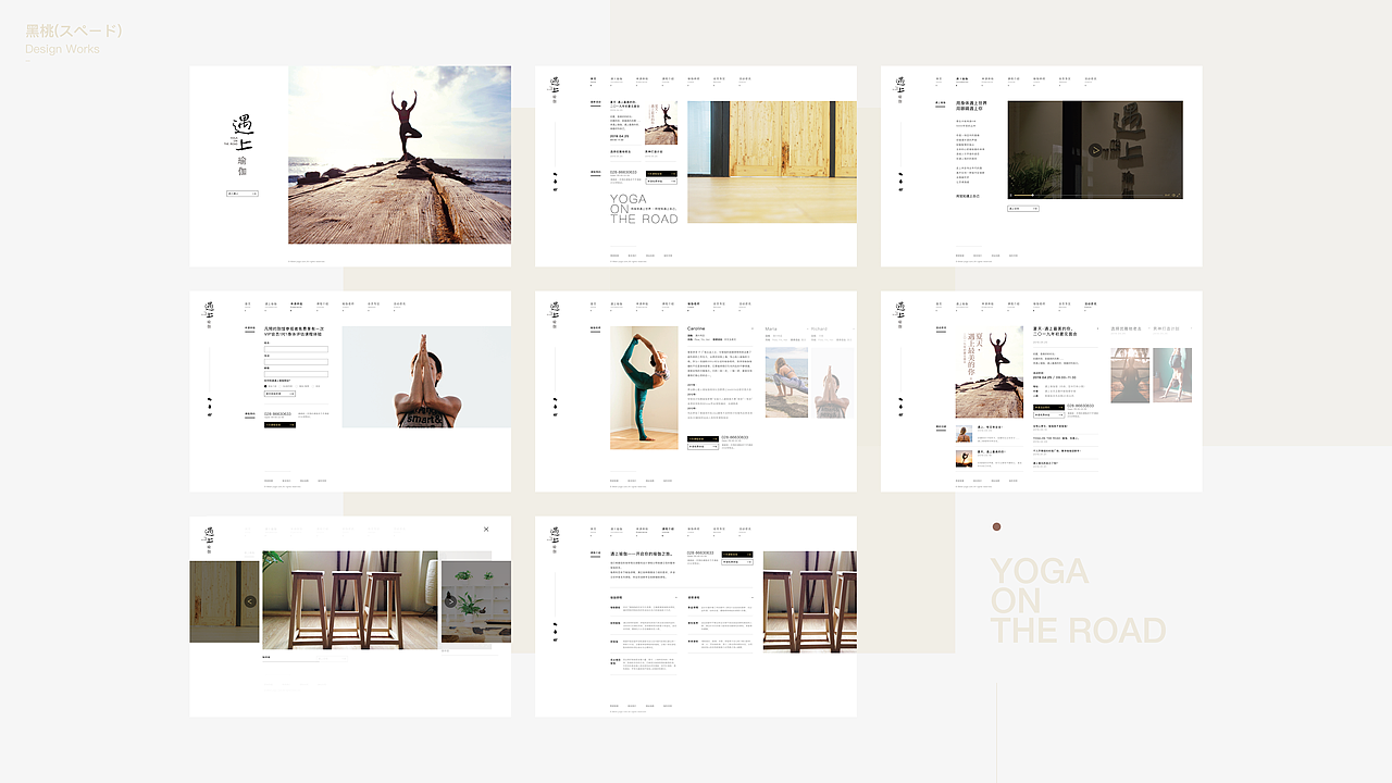 遇上瑜伽官网（yoga on the road) website Redesign（图ZMjA1NDg1OTAw） - 企业官网 - 站酷设计师黑桃HeyTAO原创素材 - 站酷ZCOOL