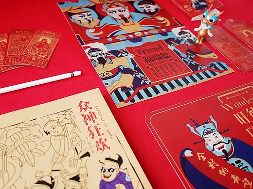 中国神衹书籍设计-众神狂欢（The gods carnival）