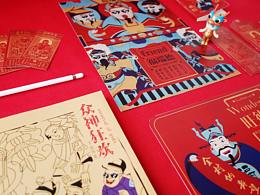 中國(guó)神衹書(shū)籍設(shè)計(jì)-眾神狂歡（The gods carnival）