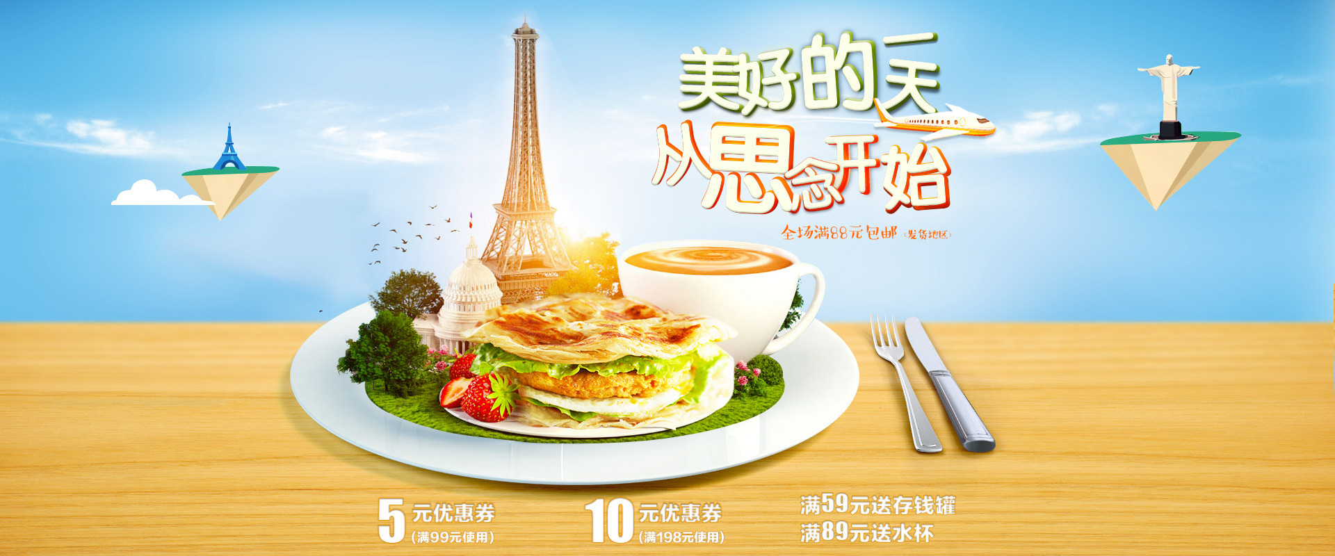 思念海报-食品类创意海报