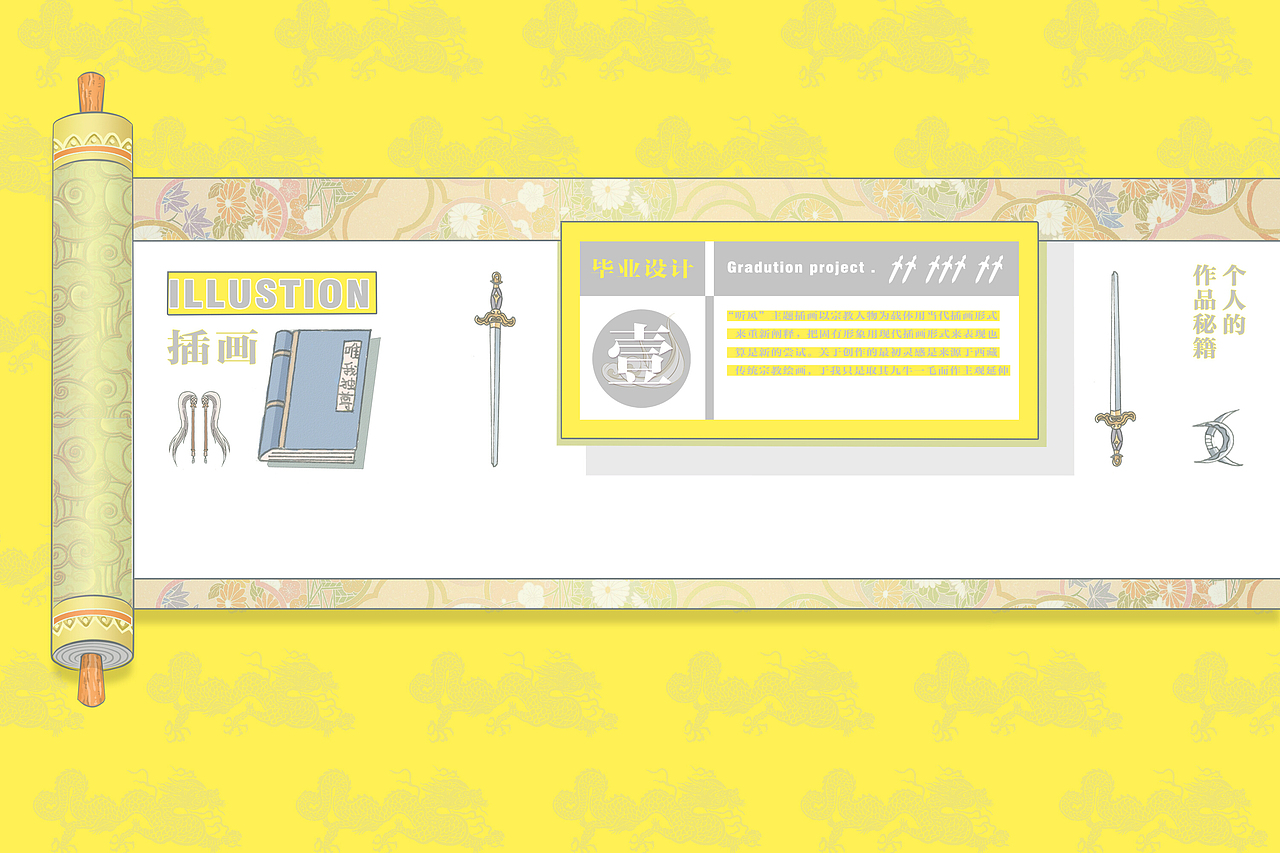 | 个人插画作品集 | 武侠风（图ZODU5NDc4NjQ=） - 书籍/画册 - 站酷设计师菩淘唐原创素材 - 站酷ZCOOL