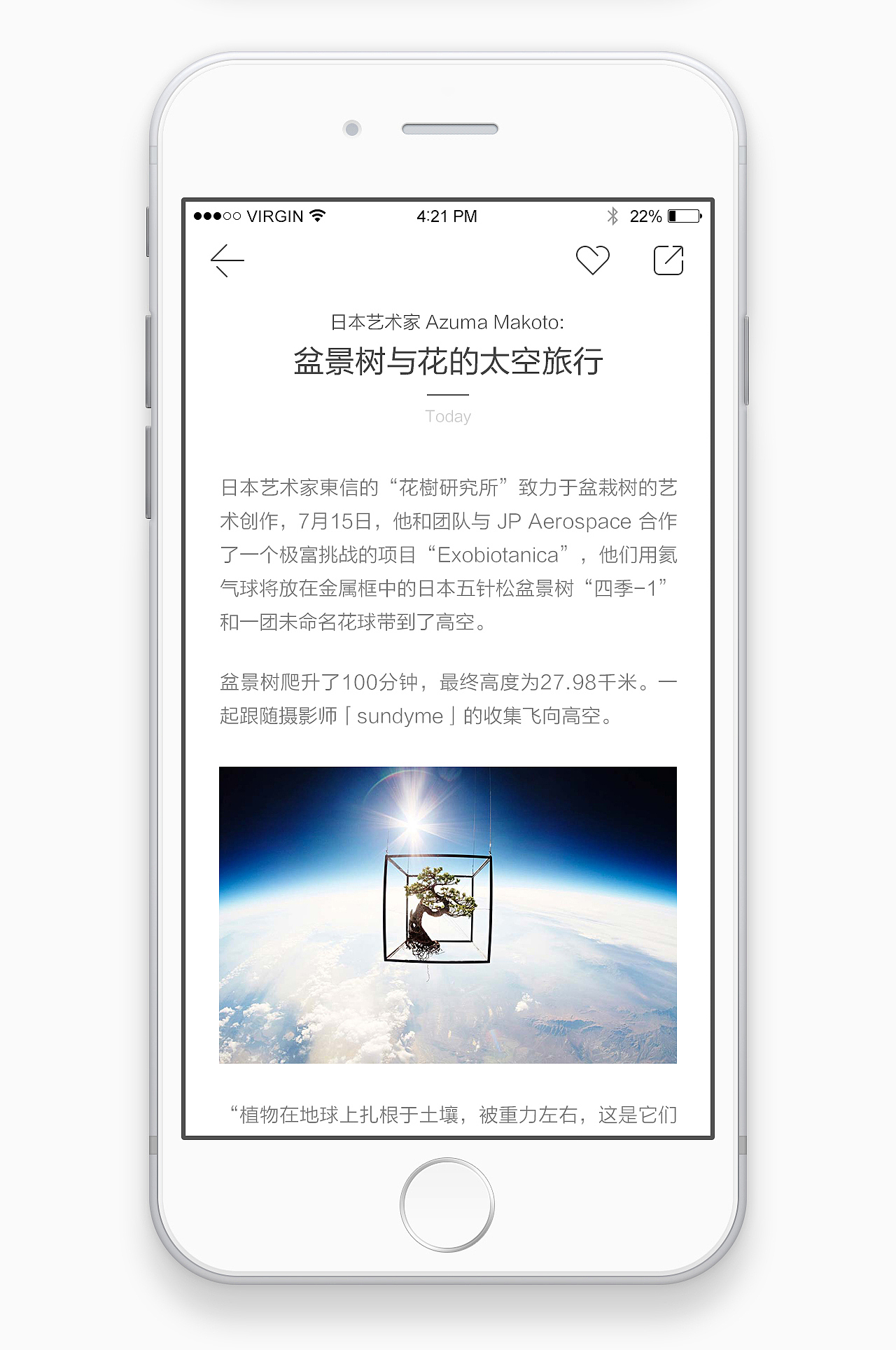 怡怜花房——花艺鉴赏购物电商平台（图ZODk0Njc1NDg=） - APP界面 - 站酷设计师仁桃核原创素材 - 站酷ZCOOL