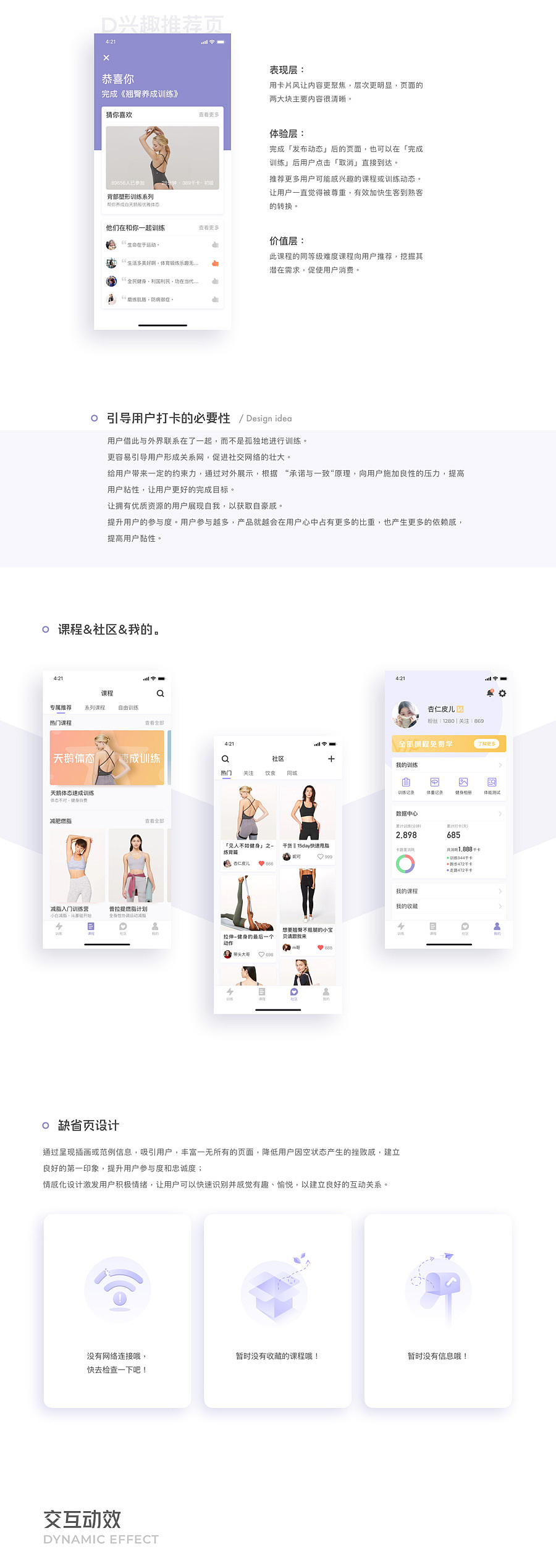 App设计 · 入春集（图ZMTUyMjI1Mzg0） - APP界面 - 站酷设计师黑马青年原创素材 - 站酷ZCOOL