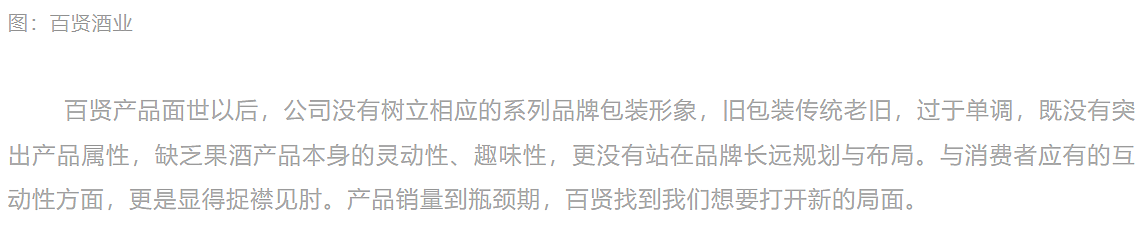 百贤×三足鸟丨有趣的灵魂万里挑一 迷人的果酒无与伦比（图ZMjY3MTY1MTEy） - 文案/策划 - 站酷设计师三足鸟品牌策划原创素材 - 站酷ZCOOL